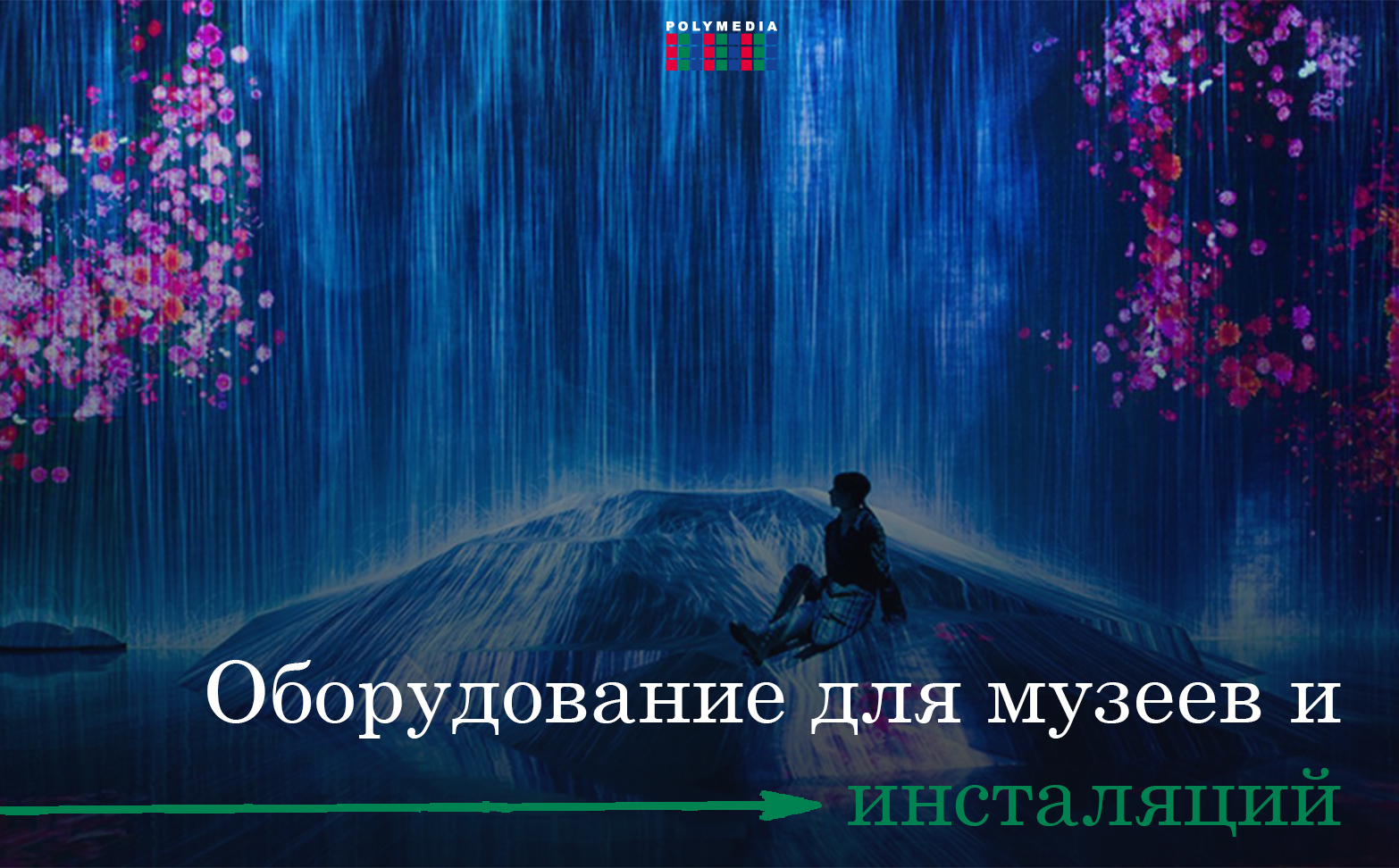 diggetal инсталяции